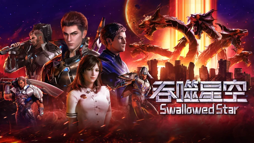 Swallowed Star Season 3 Release Date