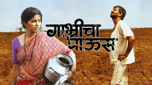 best Marathi movies on Hotstar