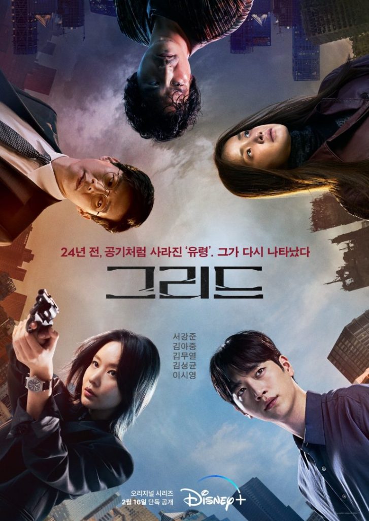 Best Korean Dramas on Disney+ Hotstar in Hindi