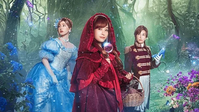 Once Upon a Crime Netflix Release Date