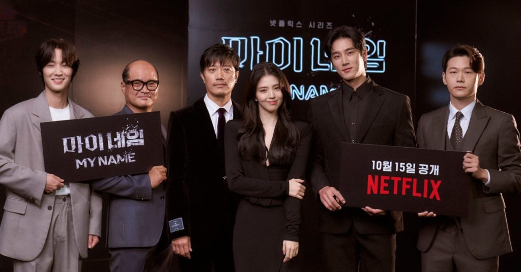 my name season 2 release date